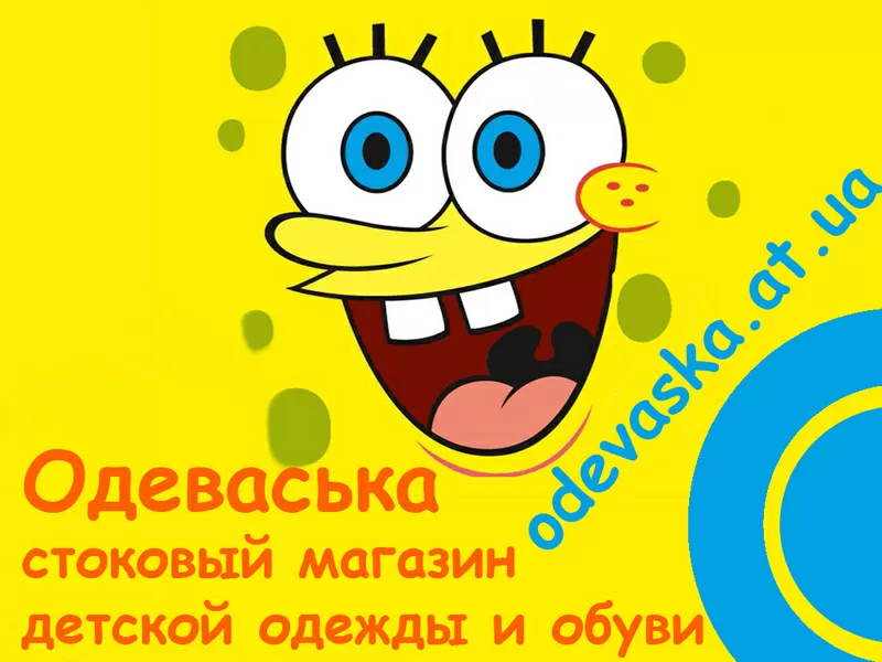 детская одежда и обувь