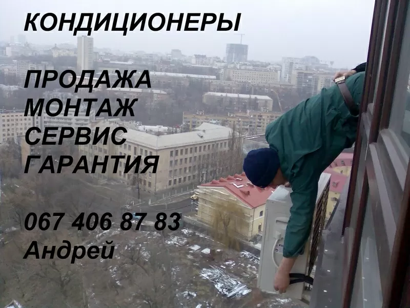 КОНДИЦИОНИРОВАНИЕ ВЕНТИЛЯЦИЯ !!