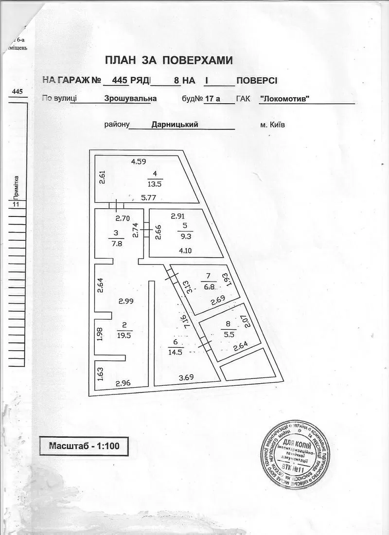 Сдам гараж в аренду(от хозяина),  Дарницкий район (3000 грн.) 2